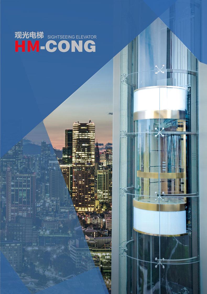 观光电梯