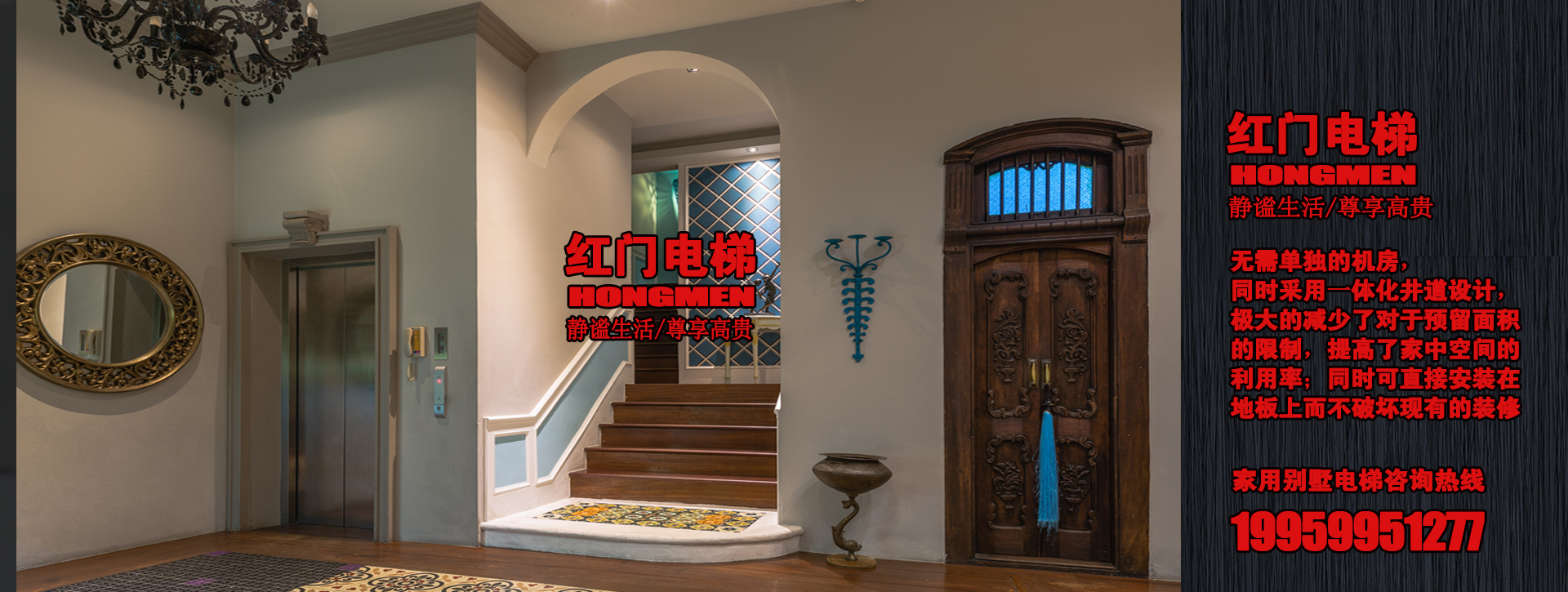 家用电梯