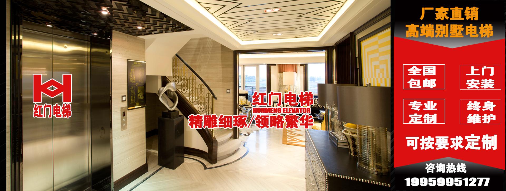 别墅电梯