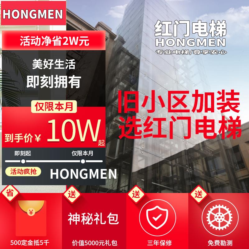 旧小区加装电梯