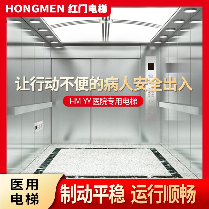 医用电梯